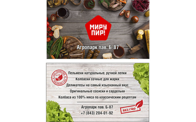 Работа 3259192