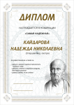 Работа 2721163