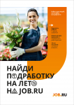 Работа 2469323