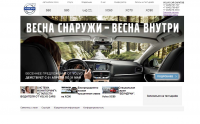 Саратовское представительство Volvo