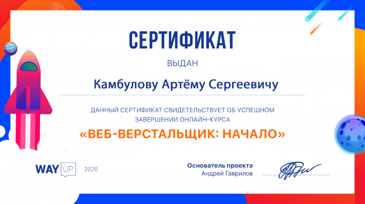 Сертификат