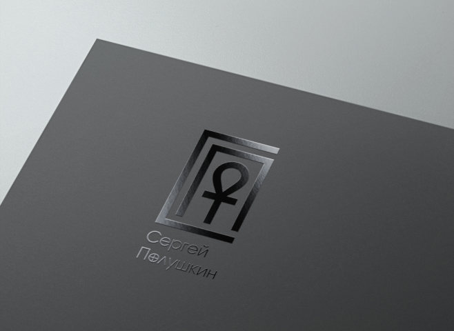 Экстрасенс Сергей Полушкин