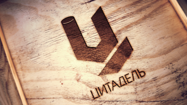 Цитадель
