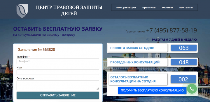 Центр правовой защиты