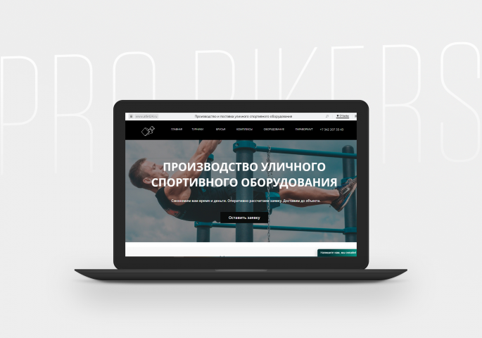 Разработка сайта для Atlet24.ru