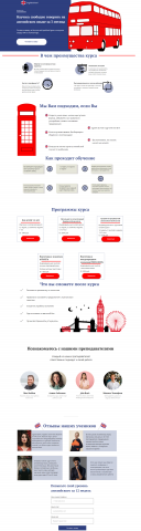 Лендинг Курс Английского