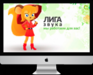 Интернет-магазин ligazvuka.ru
