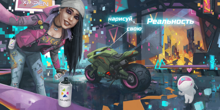 Для конкурса от Xp-Pen