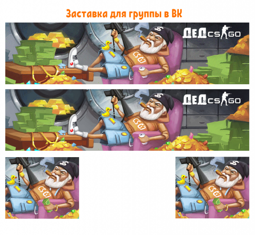 Для группы в ВК