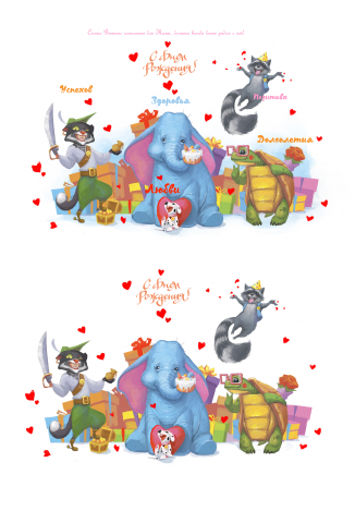 Открытка для Мамы