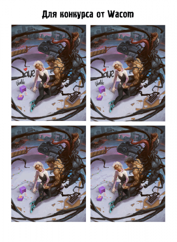 Для конкурса от Wacom