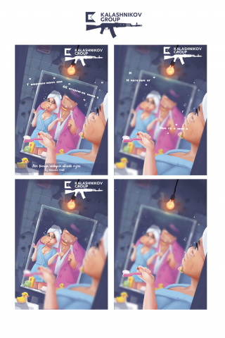 принт для конкурса от  концерна Калашников