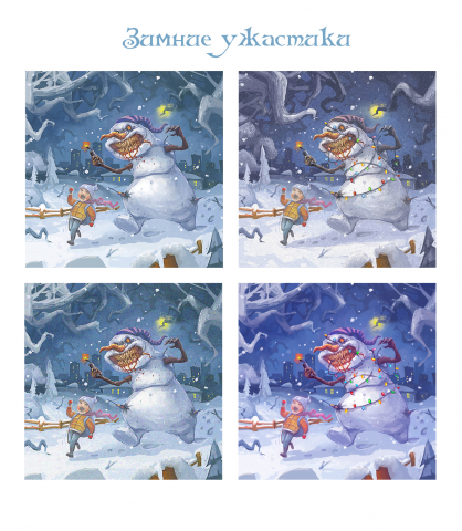 Снежные приключения