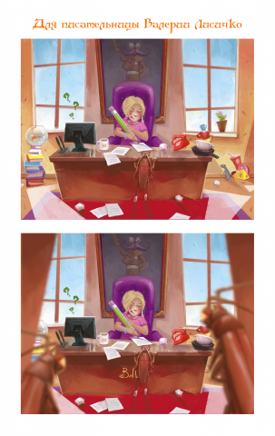 Приключения Лисиции Волковной