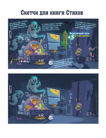 Для книги Как мальчик победил Страх