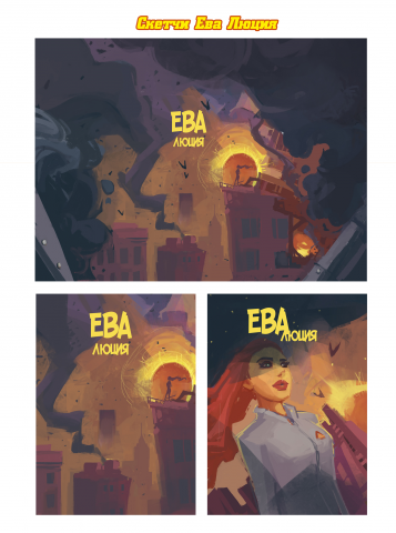 Скетчи для Книги