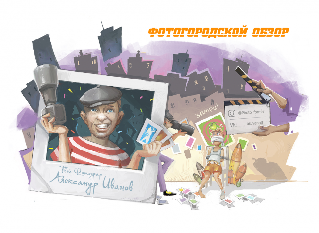 Баннер для фотографа