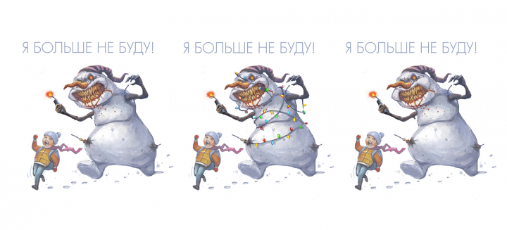 Снеговик