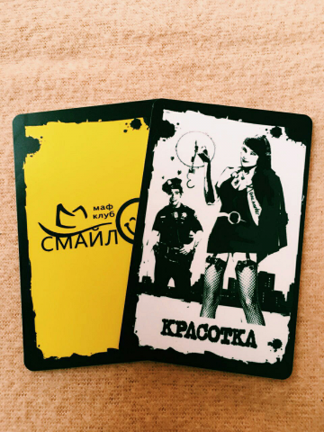 Карты мафия для Маф клуба Смайл