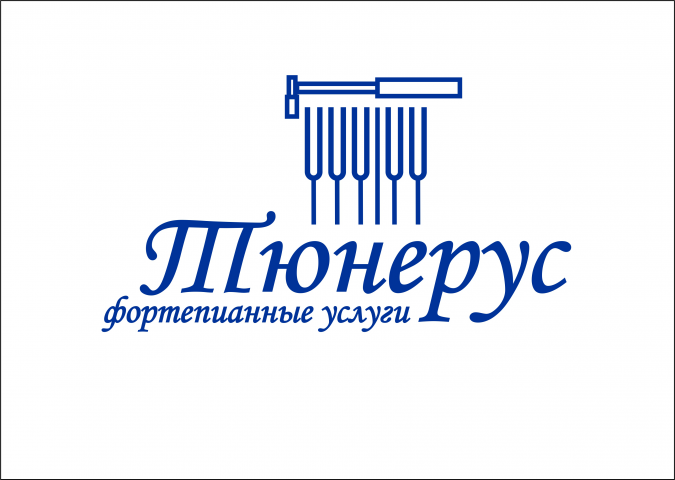 тюнерус