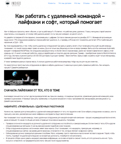 Как работать с удаленной командой