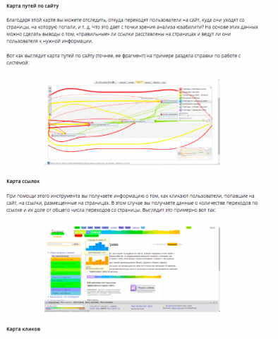 Как узнать, что хочет пользователь?