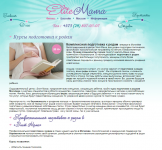 Наполнение сайта финтес-центра