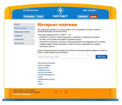 Наполнение сайта системы приема платежей