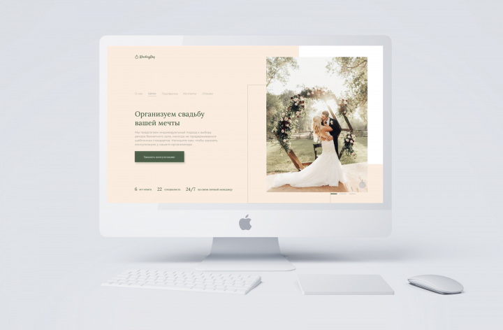 Landing Page для услуги