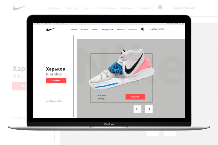 Nike Shop Харьков