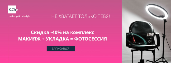Рекламный баннер 1080x400 px