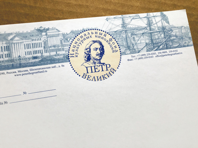 Пётр Великий