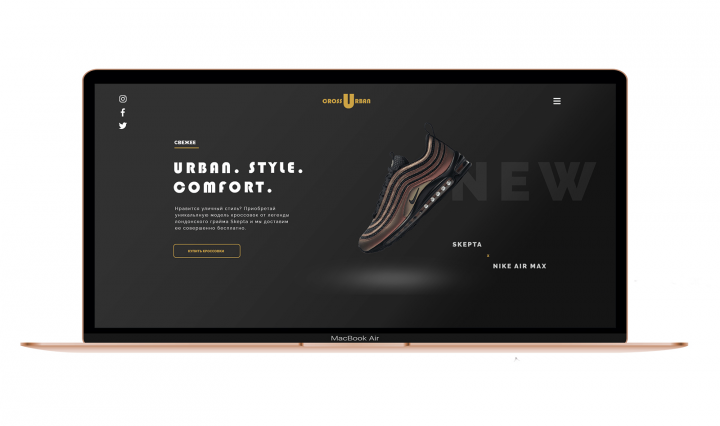 Landing page по продаже кроссовок