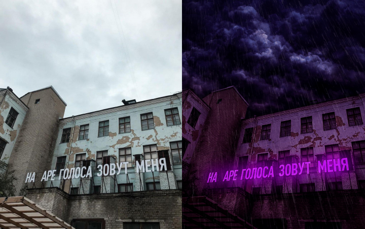 Обработка фото в стиле Cyberpunk