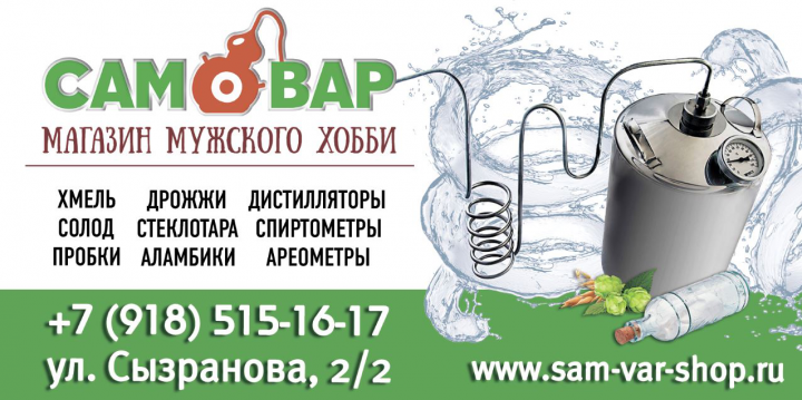 Баннер "САМОВАР"
