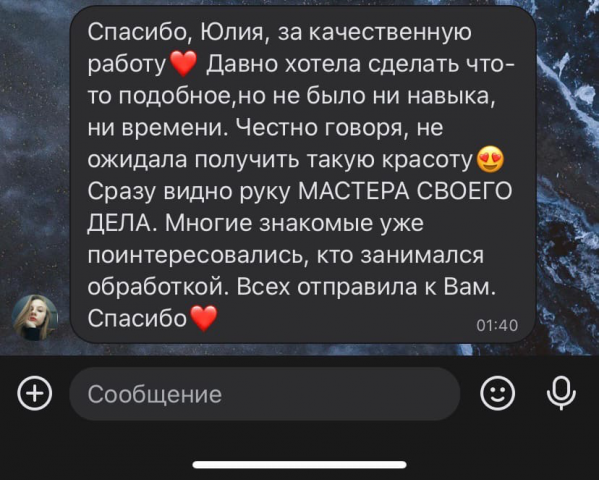Ретушь фотографий
