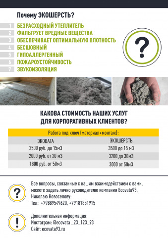 Коммерческое предложение 2