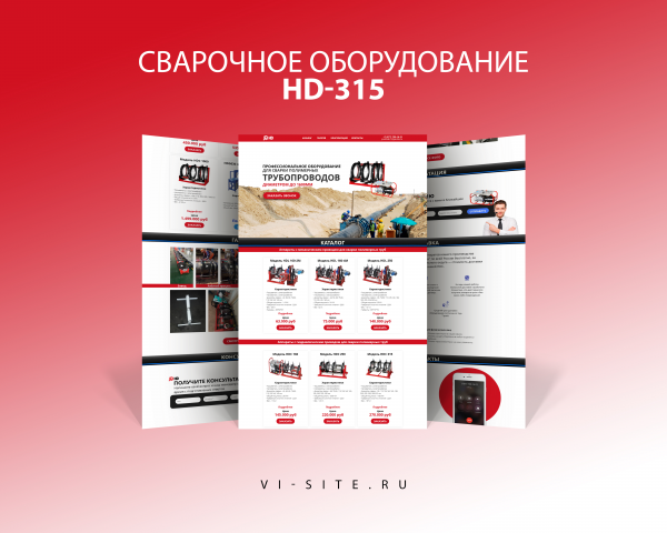 Профессиональное оборудование для сварки полимерных труб