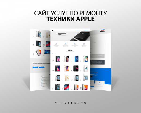 Сайт по ремонту iPhone с выездом по Москве