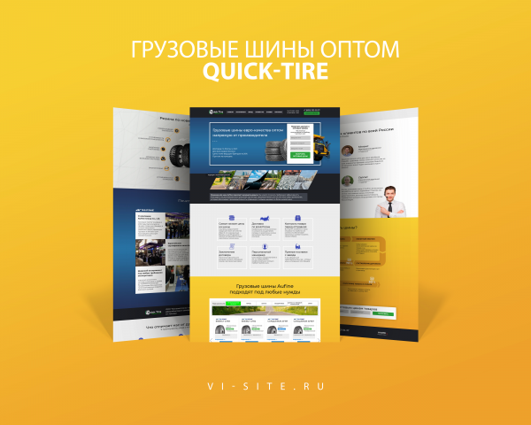 Компания Quick Tire Грузовые шины оптом от производителя