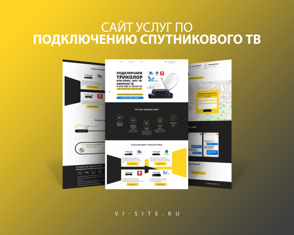 Подключение спутникового телевидения в Московской области