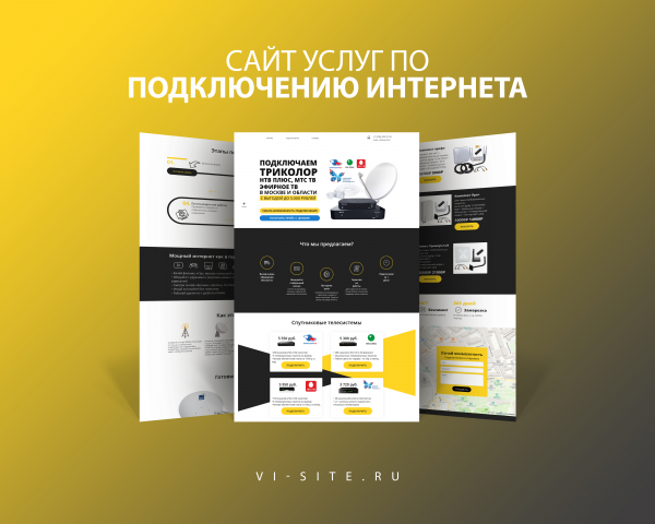 Подключение спутникового интернета в Московской области