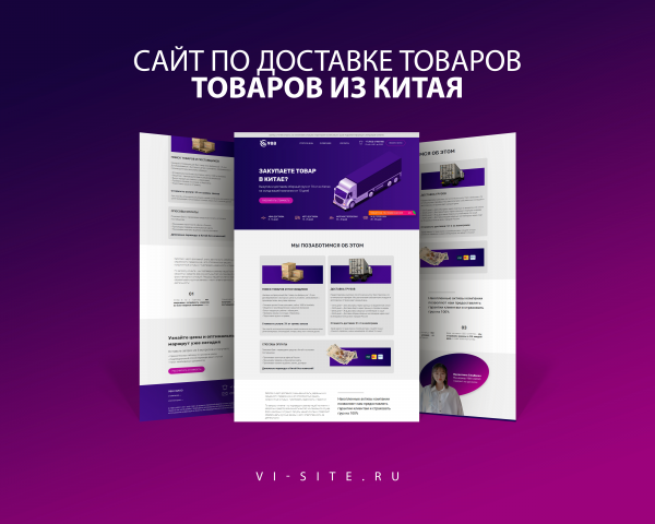 Поиск и выкуп товара в Китае и логистические услуги