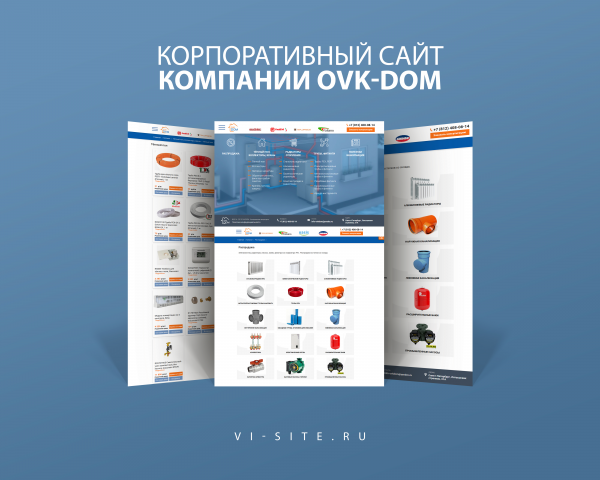 Многостраничный сайт - Склад инженерных систем