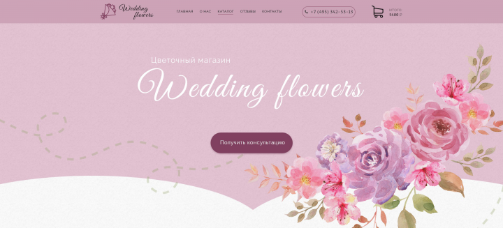 Wedding flowers