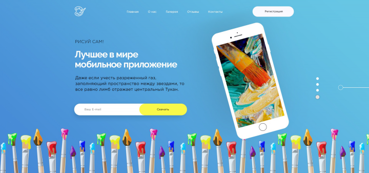 PaintApp