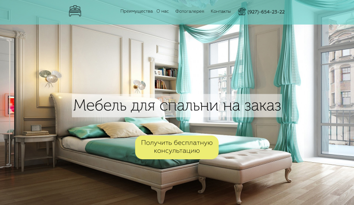 Мебель для спальни
