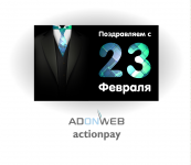 Корпоративная поздравительная открытка