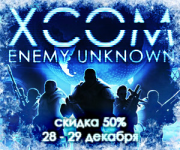 новогодний баннер XCOM