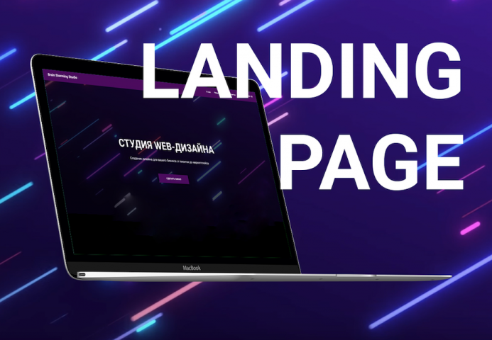 Landing Page for Brain Storming Studio
